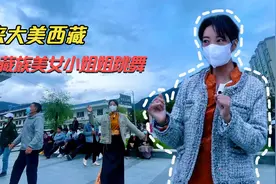 美女卓玛实拍西藏广场舞，穿上藏装和上百人一起跳，民族舞太美了视频封面