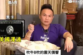 “黑卡”传说破灭，黑卡真的额度没上限吗？