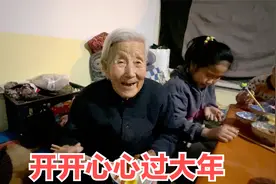 过年和99岁奶奶一起吃年夜饭，刚上桌就发生意外，孙子脸色都变了视频封面