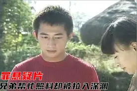 丈夫外出打工，把妻子留在家，好兄弟帮忙照顾却掉入深渊！普法剧视频封面