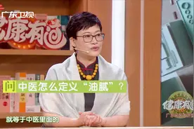 要摆脱“油腻大叔”的称号，先了解何为“油腻”！视频封面