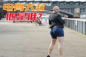 你绝对看过这个秃头大叔跳电臀舞！你知道他是谁吗？视频封面