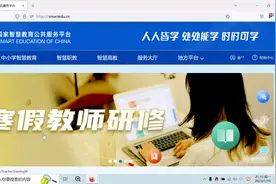 教师寒假作业研修十分钟完成视频封面