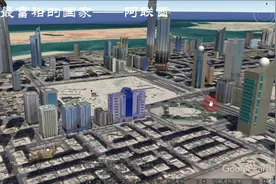 【LBS】世界上最富裕的国家——阿拉伯联合酋长国视频封面