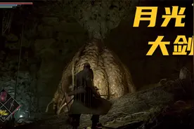《恶魔之魂：重制版》魂类起源之作 PART16 月光大剑视频封面