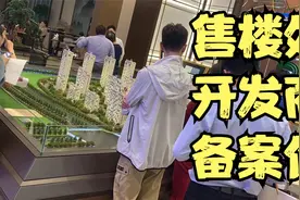 怎么查开发商房子的备案价？学会了，售楼处买房再也不怕被忽悠！视频封面