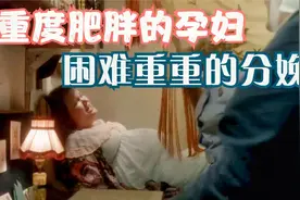 一波三折的生产，重度肥胖孕妇分娩，助产士上船接生视频封面