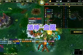 DOTA酒神：自信队友，5后期阵容，蝴蝶撒旦大晕锤血魔！视频封面