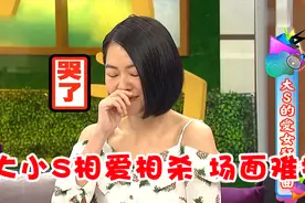 盘点大小S相爱相杀名场面合集，搞笑温馨又感人，看点十足视频封面