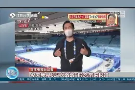 冬奥会吉祥物“冰墩墩”人气高，外国运动员争相来合影！视频封面