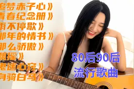 90后流行歌曲精选《青春纪念册》《那年的情书》《追梦赤子心》