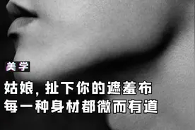 希望你能耐心看完，写给所有女生视频封面