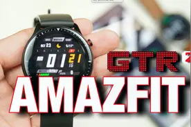 ［蓝猫开箱］华米Amazfit GTR2，除血氧饱和度检测还有什么升级？视频封面