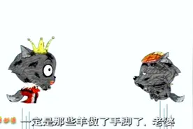 慢羊羊改造了灰太狼的导弹，结果导弹把灰太狼和红太狼炸飞！视频封面