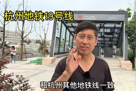 杭州地铁19号线，是唯一从钱塘江上飞驰而过的地铁，增添了新设备视频封面
