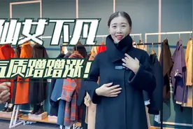 燕子试穿高端羊毛大衣，私人设计师现场穿搭！大方：不换媳妇了