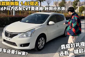 二手车市场常青树家用代步不二之选 动力平顺油耗低 就是太保值？视频封面