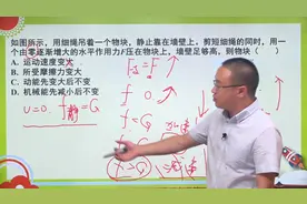 2019扬州中考物理第12题：运动和力、摩擦力、机械能视频封面