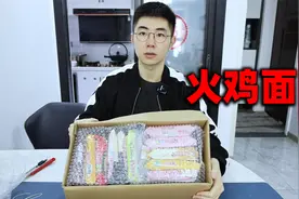 三养火鸡面（几乎）全品种开箱评测！