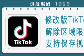修G版TikTok，解除区域限制及视频保存视频封面