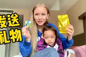 俄罗斯媳妇丽雅履行诺言， 谢谢你们的关注视频封面