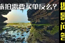 摄影问答：旅行拍照有必要买单反吗？视频封面