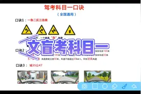 驾考科目一口诀，速度题警告标志题不识字答题技巧，文盲考驾照视频封面