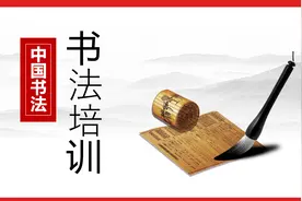 中国书法PPT书法培训PPT模板课件PPT——氢元素视频封面