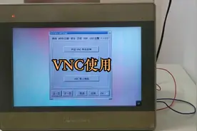 威纶通触摸屏系统设定列-VNC监控视频封面