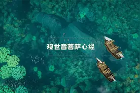 观世音心经 一小时版 小憩 午休 助眠 安心入睡视频封面
