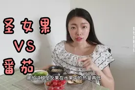 番茄和圣女果大不同，糖友进食不注意区分，血糖可能会失控视频封面
