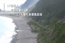 80岁，我载你骑行可好？不老骑士---釜山电影节感人励志获奖影片视频封面