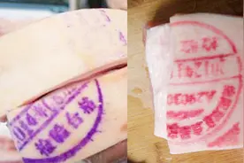 猪肉上红章和蓝章有什么区别？盖章位置还能吃吗？今天终于明白了视频封面