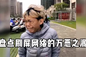 霸屏全网的梗都在这里,你知道多少个？视频封面