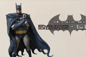致命玩笑 蝙蝠侠丨DC COLLECTIBLES（DCC）视频封面