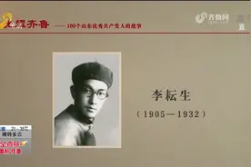 李耘生：头可断，血可流，志不屈！铮铮铁骨，他用生命守护信仰视频封面