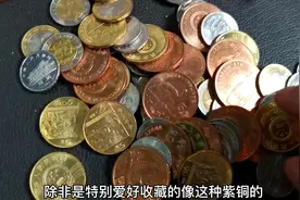 收这么一堆纪念币，行情不好，真的很难出手视频封面