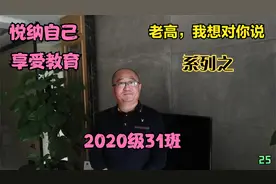 男班主任分手时舍不得漂亮能干的女班长，竟然当众哭得眼泪汪汪视频封面