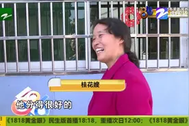 我们的分类生活：建德“桂花嫂” 人人促分类视频封面