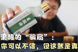 果酸的作用是调节水质并非鱼爱吃，而夏季最适合的却无人问津！视频封面