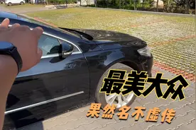 二手车商的一天：收了个10年大众CC，据说这是大众最美的车？视频封面