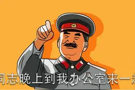 非物质文化遗产，18个苏联冷笑话！视频封面