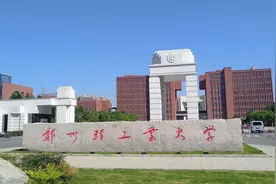 微信号被盗？河南一高校副院长工作群发色情言论，学校“秒回应”视频封面