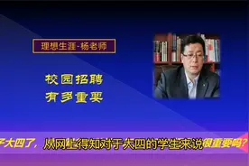 孩子大四了，没时间参加秋招，怎么办？校招真的很重要吗？