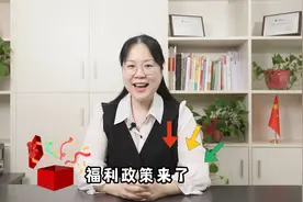 军人家属最新福利政策来了视频封面