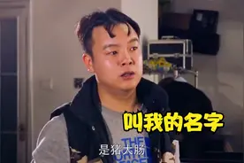 猪小明：不要再叫我的外号了，叫我的名字，闰土：猪大肠吗？视频封面