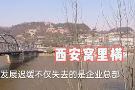 甘肃兰州痛失中铁第一勘察设计院总部！让西安捡了个宝视频封面