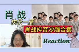 肖战抖音沙雕合集，有些我真的夸不出来！特效界的泥石流罢了！视频封面