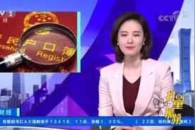 苏州出台落户新政：租房落户，积分互认，降低门槛|天下财经视频封面