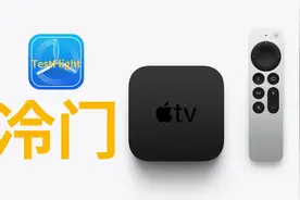 超冷门tvOS TestFlight应用【Backdrop】体验分享